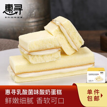 惠寻 肉松饼手撕面包组合 休闲零食品学生早餐蛋糕券 乳酸菌味蛋糕250g