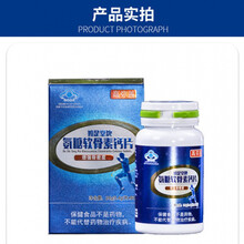 安糖氨糖软骨素钙片缓解腰腿疼痛骨密度骨质疏松关节痛膝盖痛 澳福来 单盒装(發1瓶60粒)