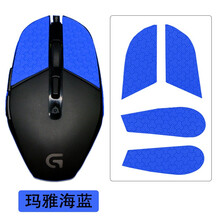防滑贴 适用 罗1技 鼠标贴 G302 G303 游戏鼠标吸汗防滑贴 贴纸 G302/G303 海蓝色 防滑贴
