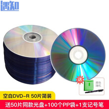 dvd光盘空白光盘DVD-R 4.7G 16X空白盘50片装刻录光碟dvd光碟刻录光盘刻录碟片 【促销空白款DVD-R】50片简装+50个PP袋