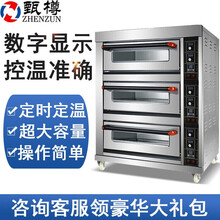 甄樽（ZHENZUN） 烤箱商用大型电烤箱蛋挞烤炉烘焙西点月饼红薯地瓜烤箱披萨蛋糕面包店大容量焗炉 三层三盘220V（数显款）