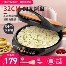 利仁电饼铛家用双面加热电饼档早餐机加深加大煎饼锅全自动煎饼机烙饼锅大号新款LR-A3200A 智能电脑版【32cm大烤盘+2.5cm深烤盘】
