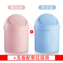 北欧桌面垃圾桶家用可爱小垃圾桶女创意迷你宿舍办公室桌上垃圾筒 樱花粉+天空蓝【2个装】+5卷100只专用垃圾袋