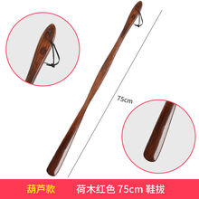 穿皮鞋的工具实木质鞋拔子长柄鞋拔提鞋器穿鞋器鞋把子鞋抽穿鞋鸡翅木长短款 墨申 鞋拔75CM (老漆荷木加长款)