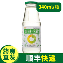 【发顺丰】午时 金银花露340ml 清热解毒用于小儿痱毒暑热口渴. 1瓶