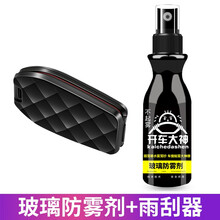 Astree雨刮修复器 汽车雨刷胶条修复工具 汽车雨刮器通用无骨修复器 【30秒快速修复】 雨刮修复器+玻璃防雾