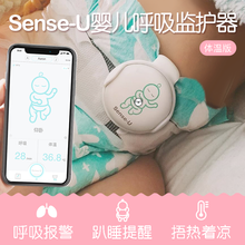 Sense-U 呼噜噜 婴儿呼吸监护器宝宝蹬被报警体温监测趴睡眠看护提醒带娃神器早产儿 绿色版