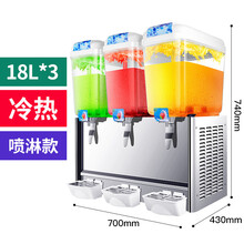 商用饮料机冷热双缸冷饮机全自动大容量奶茶机自助餐果汁机（聚力） 三缸冷热款喷淋