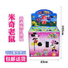 稚气熊 儿童投币大型电玩城设备弹珠机打枪射击拍拍乐套牛机超市游戏机 米奇老鼠【打地鼠】