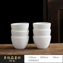 心去处 德化白瓷三才盖碗茶杯羊脂玉素烧陶瓷单个茶碗带盖高端茶具泡茶套装 素烧凌云品茗杯【6个装】