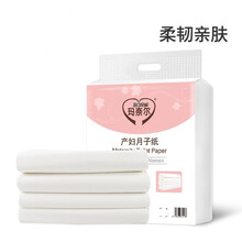 产妇卫生纸斤加长产房专用纸孕妇月子纸待产包刀纸产妇2/3/4/5/斤 1000g*2包(4斤装)
