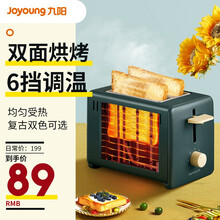 九阳（ Joyoung ）烤面包机多士炉家用全自烤吐司机小型早餐三明治吐司机加热机 KL2-VD91 复古绿