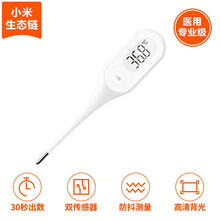 小米（MI）生态链电子体温计宝宝婴幼儿童额温枪九安家用医用红外线额温计温度计测腋下