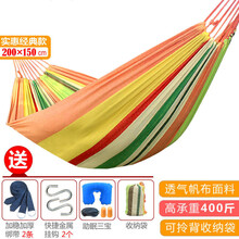 稚气熊 吊床成人户外单人双人防侧翻野外室内外阳台荡秋千儿童吊篮吊床椅 【无弯木】双人150cm宽【桔黄】 【吊床+加固绑带+睡眠三宝】