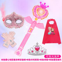 魔法棒儿童巴拉拉小魔仙女孩皇冠仙女棒巴啦啦心形爱心夜光魔仙棒心型发光棒公主七彩发光芭拉投影音乐套装 粉爱心投影魔法棒简装版+粉面具+粉雪花披风+粉手套