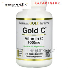 益天健美国CGN金维C 维生素C vitamin C 1000mg240粒胶囊 一瓶 1000毫克240粒