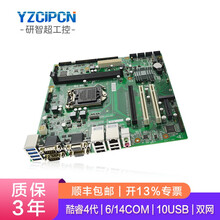 研智超YZC-H81A工控主板1150针支持4代处理器兼容研华主板 H8102/14串/2*MINIPCIE/2VGA 机箱+主板+I5CPU+8G+2TB+电源+鼠键