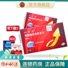 美国万艾可 枸橼酸西地那非片0.1g一粒装可选购（原装进口材料男性延迟久硬速效壮阳药口崩片万艾克25 艾万可进口2粒非延时口服药双效片：50mg×1片装