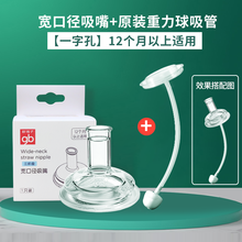 好孩子奶嘴新生婴儿宽口径奶嘴宝宝仿真硅胶奶嘴十字孔吸嘴重力球导管超软通用鸭嘴0-3-6个月以上 新吸嘴【一字孔】+重力球导管 宽口径