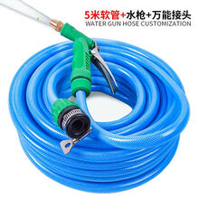 洗车水抢高压水管浇菜用的带喷头家用庭院浇花冲院子花园套装水枪 5米管+水枪+接头(泡腾片)