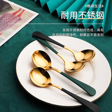 拜格 304汤勺家用加厚西餐汤勺大号吃饭勺汤勺甜品水果勺儿童婴儿勺 绿金款 304不锈钢汤勺