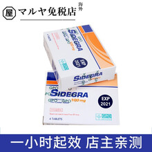 【泰国进口】SIDEGRA小蓝片男用口服用品起硬进口伟韦哥一粒三天泰国小蓝片伟韦哥 2盒