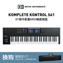 NATIVE INSTRUMENTS NI Komplete 编曲MIDI键盘M32 A25 S61+键盘包