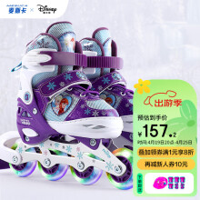 迪士尼溜冰鞋儿童全闪轮滑鞋套装初学女可调旱冰鞋直排滑冰鞋