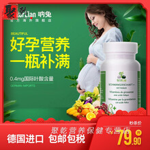 德国进口叶酸片素胶囊备孕期维生素充孕妇孕妈专业