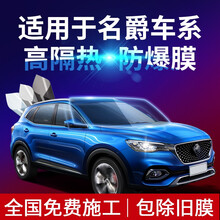 酷色盾 适用于名爵锐腾行MG6 MG5 EZS HS 领航新能源TF MG名爵3SW全车玻璃膜隔热膜 MPV车或加大车型-联系客服改价格