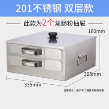 美示肠粉蒸饺机家用蒸粉盘迷你小型广东肠粉蒸机家庭早餐拉肠粉撑抽屉式 201不锈钢双层 2个平盘