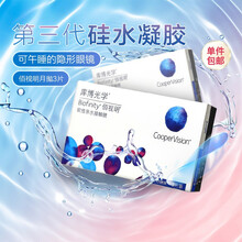 库博光学硅水凝胶透明隐形眼镜月抛佰视明非球面3片盒装 -3.00