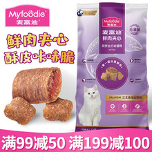 麦富迪（Myfoodie）猫粮2kg鲜肉夹心三文鱼双拼幼成猫通用型天然挑嘴主粮 全价幼猫粮【2kg】