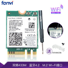 奋威笔记本台式机电脑AX210英特尔WIFI6E m.2 内置千兆无线网卡WIFI6 AX200蓝牙 intel 3168 蓝牙4.2 笔记本用