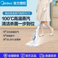 美的（Midea）高温蒸汽拖把家用电动蒸汽擦地拖地机非无线消毒除菌清洁机