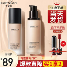 卡姿兰粉底液 遮瑕控油bb霜 防水防汗油皮干皮 持久持妆保湿服帖不卡粉女 02象牙色（自然肤色 遮瑕亮肤）