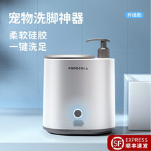 POPO 宠物洗脚器猫咪狗狗洗脚神器宠物洗脚杯猫咪狗狗用品除臭洁足洗脚杯免擦自动电动洁足杯泰迪洗爪器 智能爱宠洗脚神器M【40斤内】