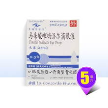 秀瞳 马来酸噻吗洛尔滴眼液 5ml:25mg*1支/盒 1盒装