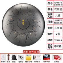 鲁儒旗下华蜀特价空灵鼓15音14寸13音初学者儿童入门级钢舌鼓莲花鼓色空鼓 12寸11音花银色+配件+视频教程