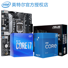 英特尔CPU处理器i711700f i711700kf i711700k i710700KF套装盒装 华硕B560M-K 主板U套装 十一代i7 11700【集成显卡】4.9GHz睿频