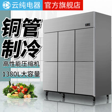 云纯六门冰箱商用四门冷藏冷冻冰柜厨房不锈钢冷柜4门6门大容量 六门冰箱 全冷冻款 镀锌管