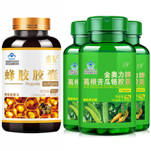 杰妃蜂胶软胶囊1瓶+葛根苦瓜铬胶囊3瓶中老年人辅助降血糖 可以搭糖尿病人中药食同源茶黑营养保健品