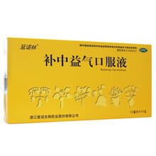 延诺林 补中益气口服液10ml*10支/盒 补中益气 体倦乏力 标准装：1盒