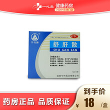 宁竹牌 舒肝散 10g*10袋 头痛 月经不调 1盒