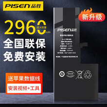 【全国安装】品胜 苹果X电池iPhone6s/7/8Plus/XR/XS大容量更换手机内置电池 【苹果X】续航版2960mAh+安装 质保一年