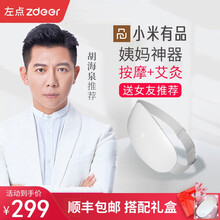 【顺丰当天发货】大姨妈肚子疼神器月经期痛经暖宫护腰带生日礼物送女友送女生情人节礼物送老婆母亲节送妈妈 【小米有品同款+可链接米家AP】暖灸宝-天使灰