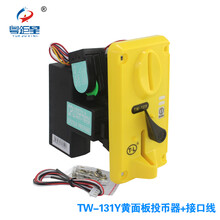 TW131投币器娃娃机游戏机配件侧式投币比较夹样币通用型 TW-131Y黄面板+接口线