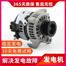 德克顿 适用于本田飞度思迪思域凌派锋范雅阁奥德赛CRV发电机 联系客服补差价选项