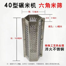 打米机筛网 商品搜索 京东