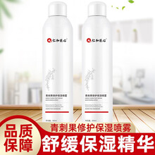 仁和匠心青刺果修护保湿喷雾300ml/盒保湿爽肤水化妆水定妆收缩毛孔修护干燥肌肤水润光泽jz 3盒